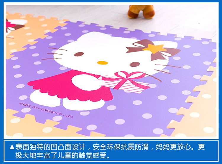 明德凯蒂猫卡通儿童爬行毯泡沫拼图 宝宝爬爬毯60*60*1㎝ 4片每包拼块地毯 客厅卧室 紫色