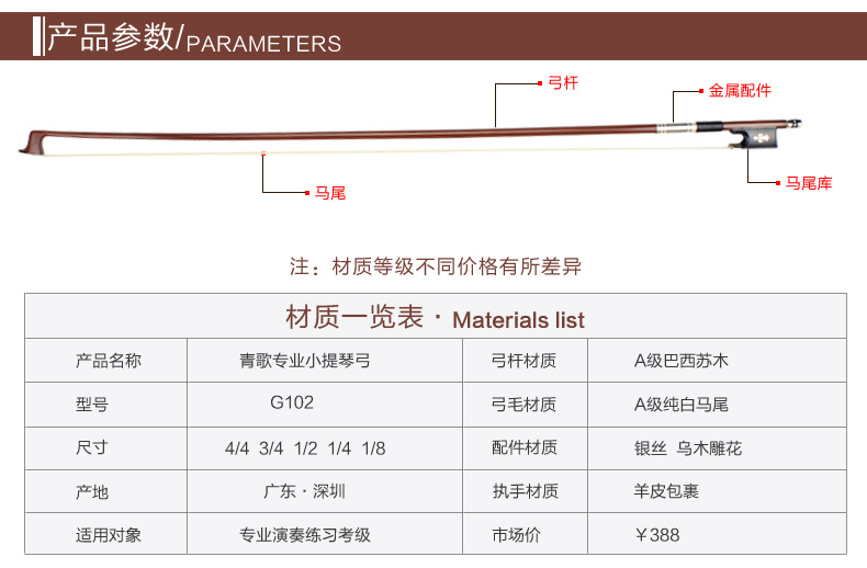 青歌g103碳纤维碳素纯马尾练习考级小提琴弓子中提琴弓大提琴琴弓