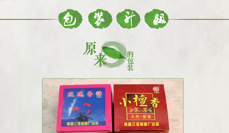 
                                                            中彩 檀香 玫瑰 茉莉桂花盘香 4小时20盘/12小时10盘卫生香熏香佛香供香去味驱 4小时(20盘)桂花                