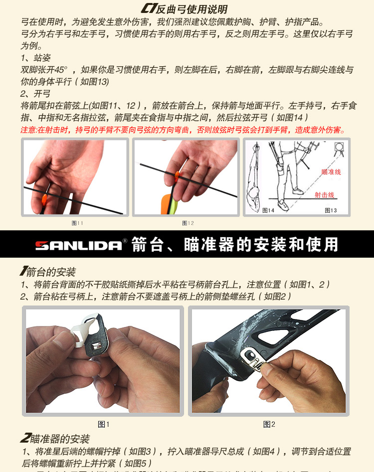 三利达正品初级竞技c1反曲弓户外运动休闲传统弓箭多色迷彩新品 星空