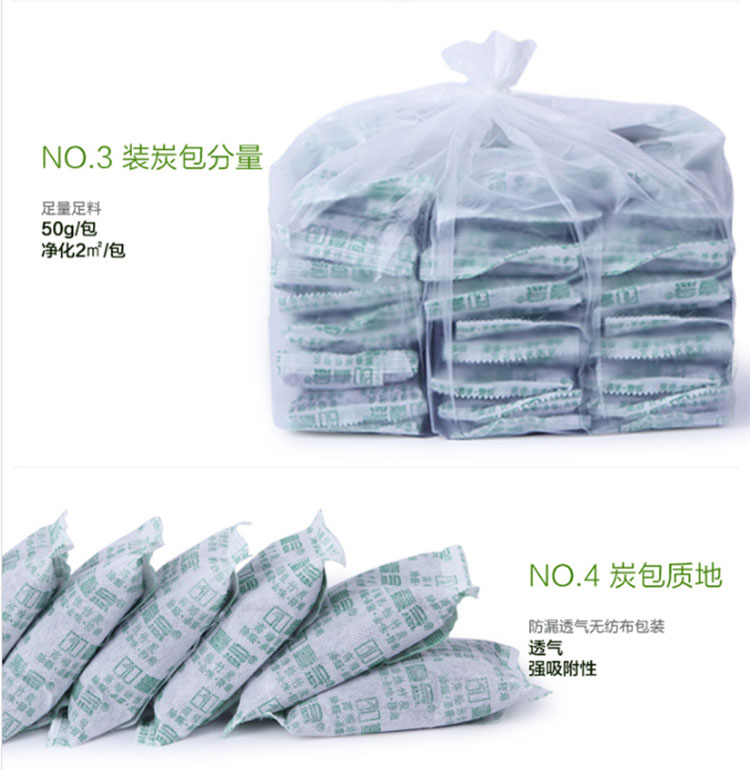 
                                        壹念 加强版竹炭包 装修除味活性炭 除甲醛 竹炭包2600g                