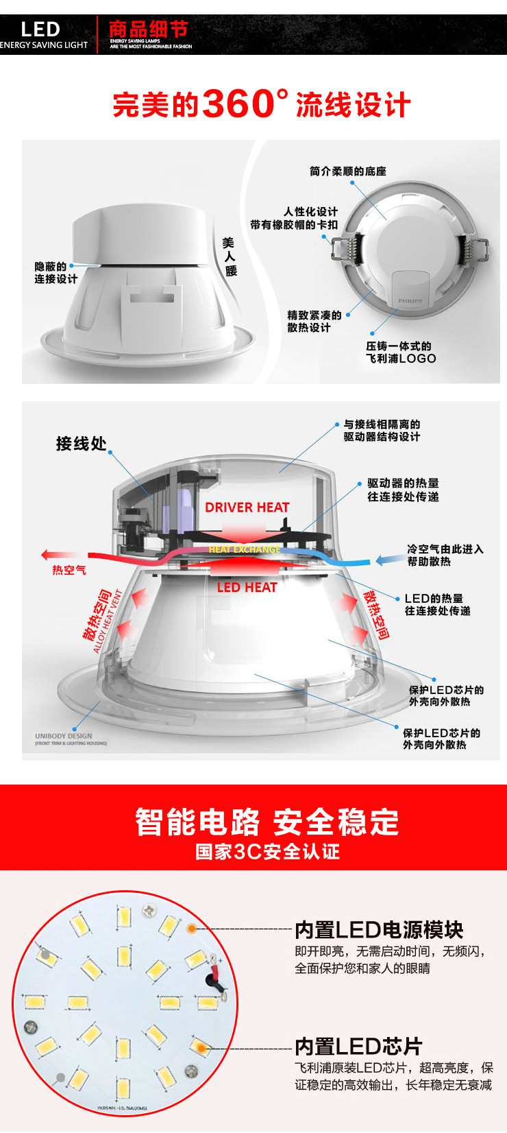 飞利浦PHILIPS LED筒灯天花灯闪烁二代 含LED光源 4寸8w白光