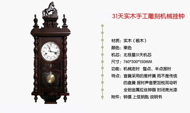 
                                        罗诗玛诺（Nosamalo） 老式实木机械挂钟 复古客厅摆钟马头钟别墅会所客厅仿古摇摆钟 款式三                
