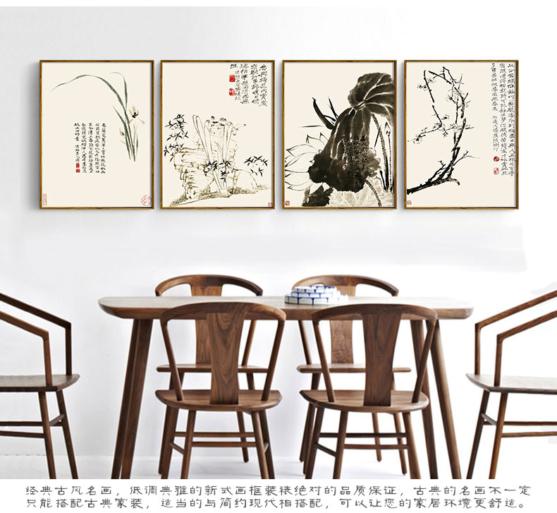 
                                        乐逸新中式客厅装饰画石涛花卉玄关三联画壁画餐厅挂画 石涛四件套 40X60cm黑色画框                