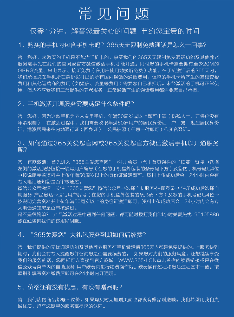 365关爱您 易百年Ez621老人手机 移动/联通2G 红+黑 手机+365服务无电话卡版