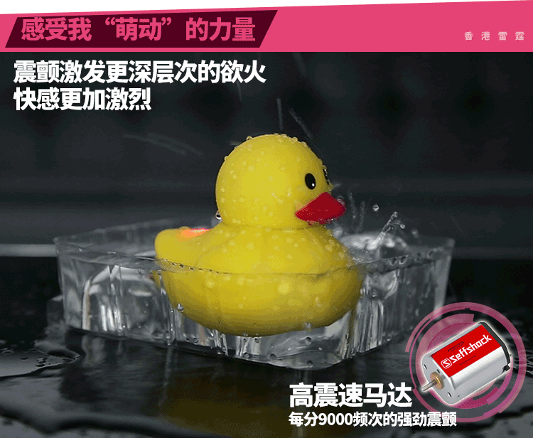 成人用品 女用器具 雷霆(leten) 雷霆(leten)女用自慰器 小黄鸭情趣
