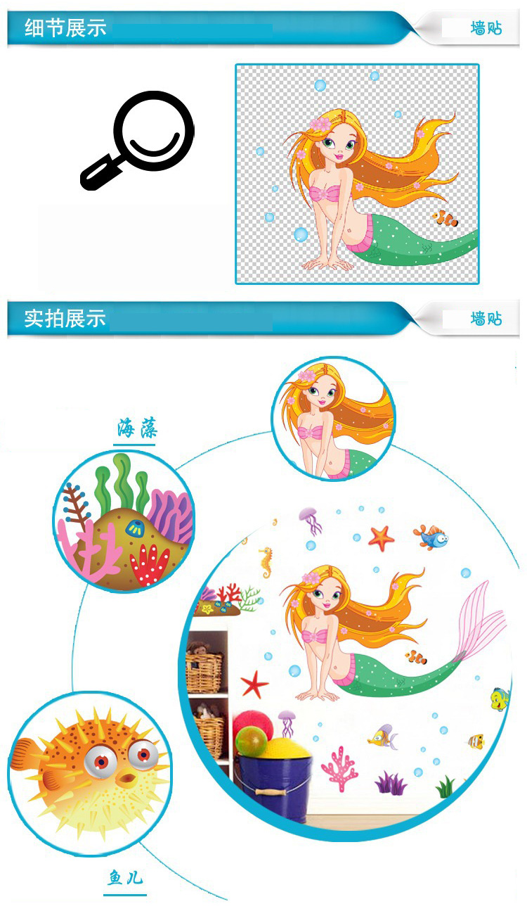
                                                                                橘子燕 美人鱼墙贴纸 卧室浴室防水墙贴儿童房装饰贴纸背景墙贴画可移除 美人鱼                