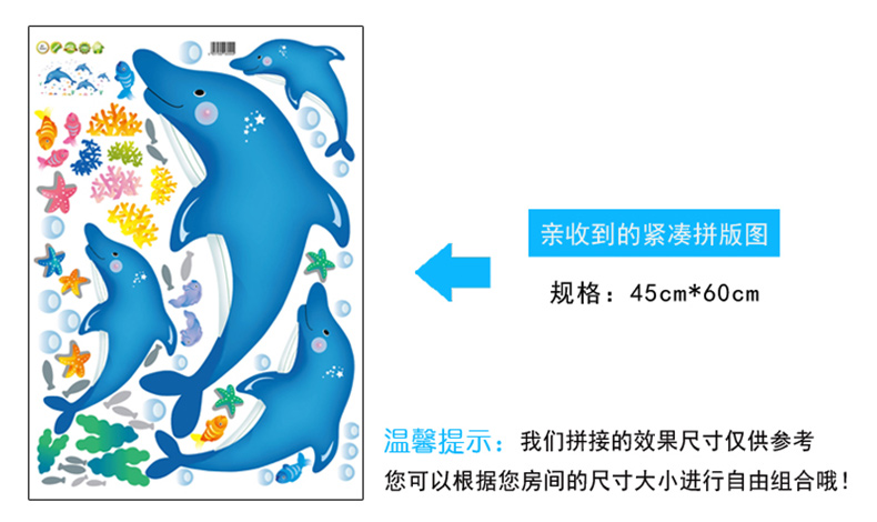 凡雅空间 海洋馆海底世界鱼墙贴 卫生间浴室装饰防水贴画 儿童墙贴 鲸鱼海豚 大号