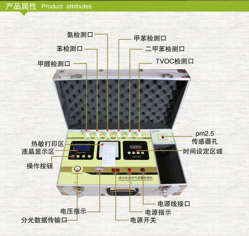 
                                        德耳斯舒馨甲醛检测仪器八合一专业家用室内车内空气质量pm2.5检测测试仪 送检测耗材                