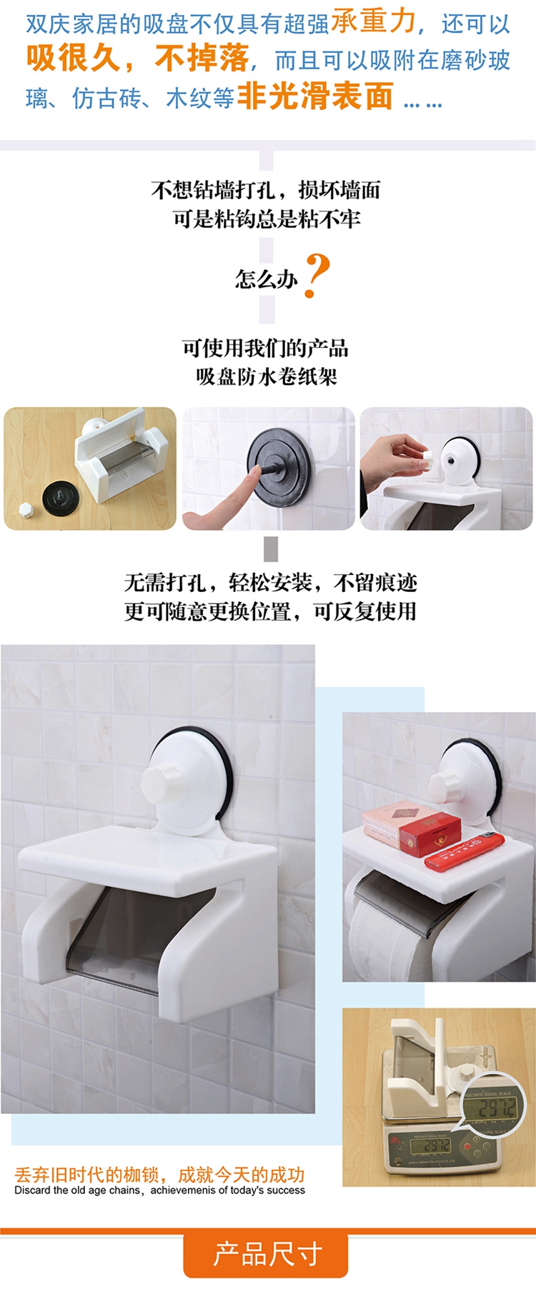 
                                        双庆家居 吸盘纸巾架卷纸器卫生间纸巾盒厕纸厕所纸巾盒卷纸架卫生纸架SQ-1800                