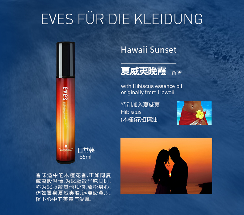 易卫士eves 德国进口衣物除味喷雾 衣服除味剂 除火锅味烟味酒味 去味喷雾包邮 聚划算3支礼品价