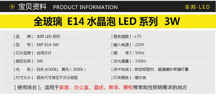 本邦(BENBON) E14小螺口led灯泡蜡烛型吊灯专用3W 神舟烛泡 白光