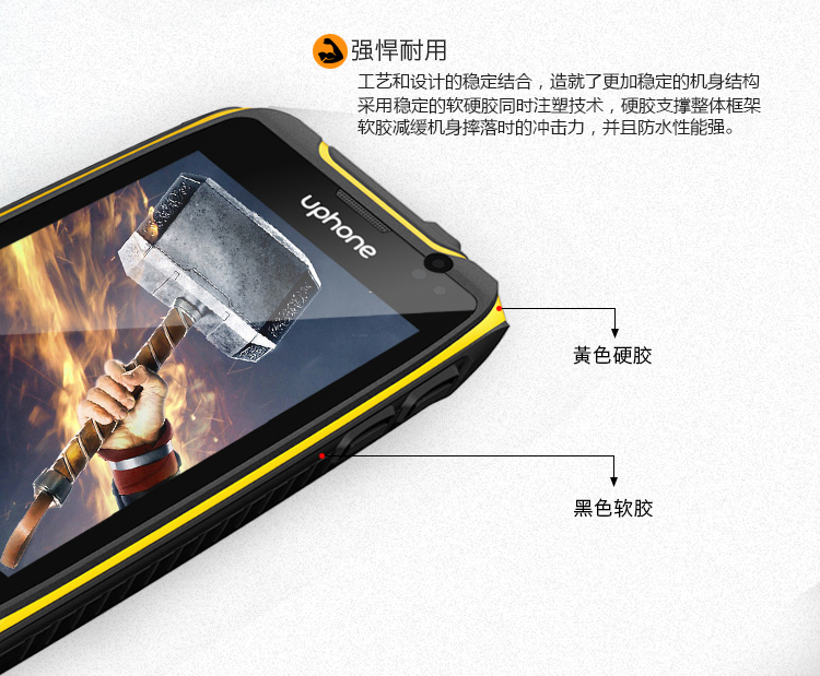 优豊(uphone) U5+ 移动联通2G三防智能手机双卡双待防水手机 黑色 官方标准版