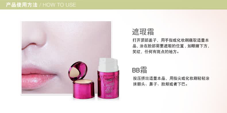 贝洛之舞(belloite)素肌无瑕bb美颜霜 23自然色