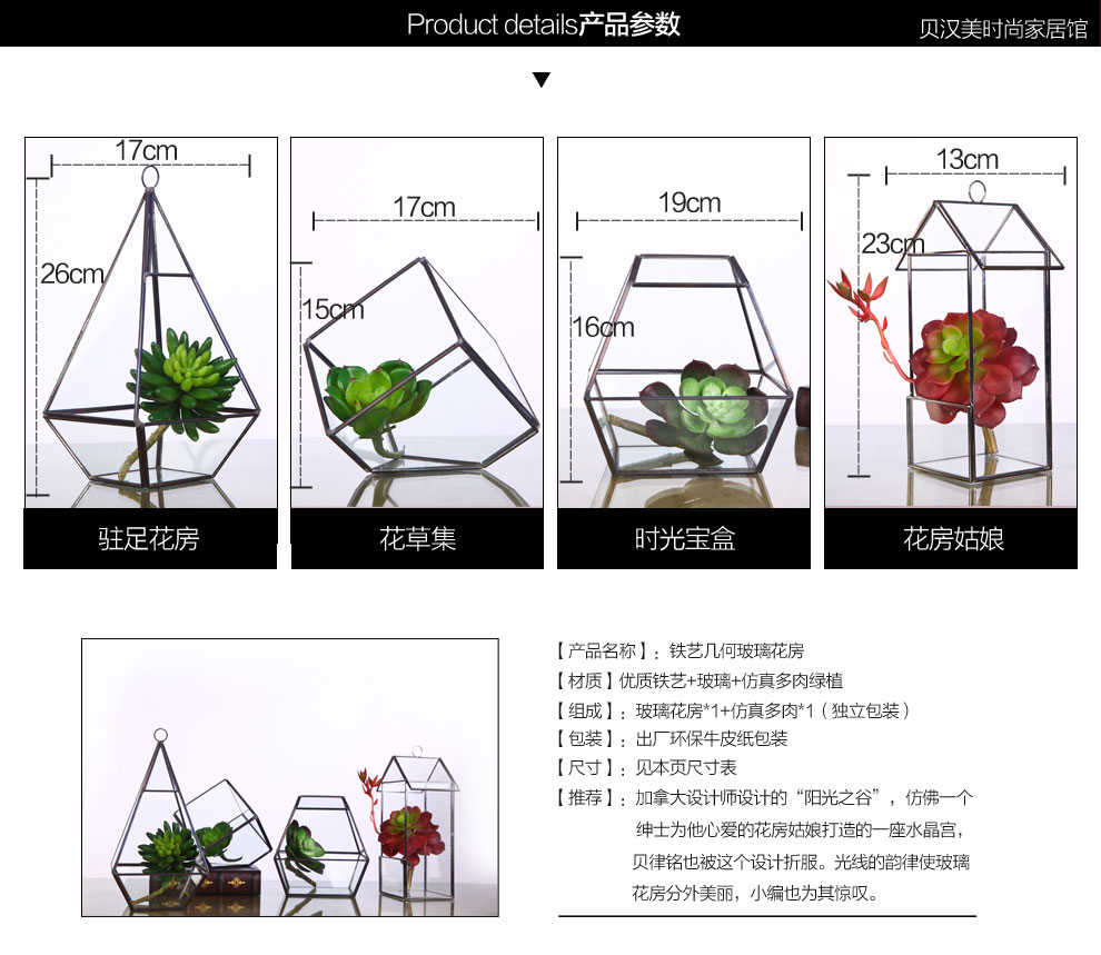 贝汉美 玻璃花房摆件 咖啡厅客厅 家居创意装饰品 奥利维娅几何玻璃罩 花草集+仿真宝石连
