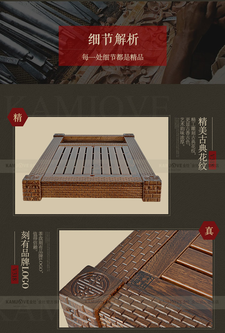 金灶（KAMJOVE) 鸡翅实木茶盘自动茶具套装整套茶具茶海茶台V318 茶盘+V9+KP-90茶具+P-302茶桶