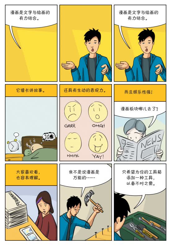 动漫 卡通 漫画 头像 550_789 竖版 竖屏