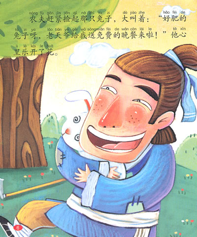 5分钟有趣的近代历史,守株待兔是不是故事呢(图2) 2、站在树旁等兔子是神话还是历史故事?为剑雕舟,为火树雕银花