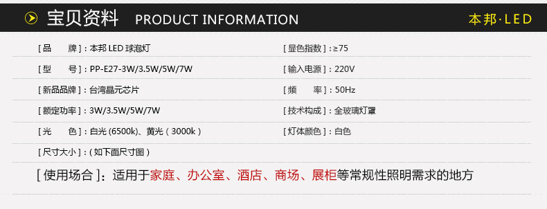 本邦(BENBON) led灯泡E27大螺口360度发光全玻璃球泡 3W 白光