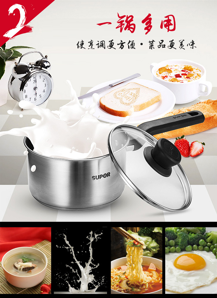 苏泊尔(SUPOR)16cm不锈钢复底奶锅宝宝辅食锅煮面锅ST16Z1(明火电磁炉通用)
