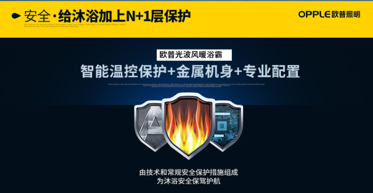 欧普 照明 浴霸 集成吊顶浴霸 超导PTC风暖光波取暖双模式led照明暖风四合一