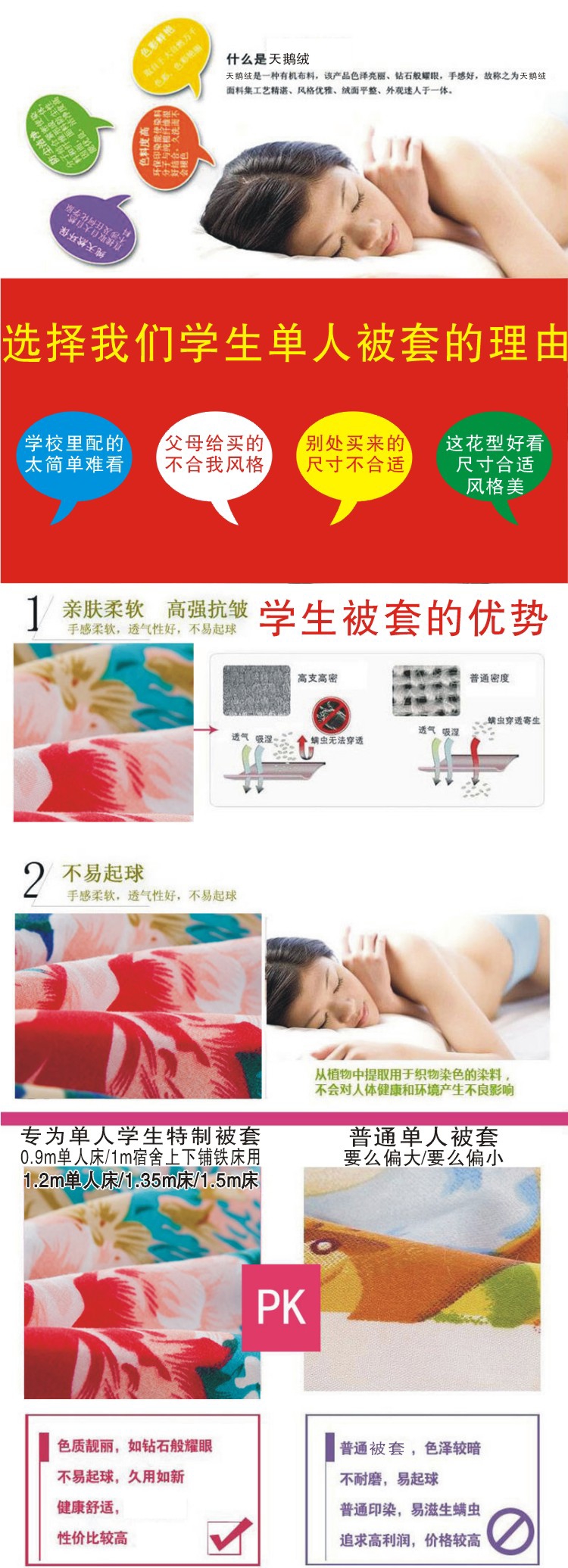 
                                        鼎赞家纺学生宿舍寝室 被罩被套150X200cm一米五被子的刚好适合我的被套 单人被罩 红色                