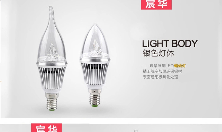 宸华照明led尖泡蜡烛灯泡超亮3W4W5W E14（小口） E27螺口 LED灯七彩拉尾灯 5WE14灯头  尖泡 红光