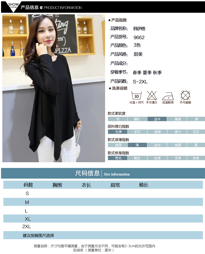 韩伊格 2015秋季韩版女式长袖Ｔ恤衫燕尾打底衫女毛衣上衣宽松百搭外穿潮 黑色 M