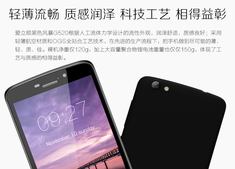 爱立顺（aoson） G520 5.25英寸 IPS屏 wifi 安卓3G智能手机电话 黑色