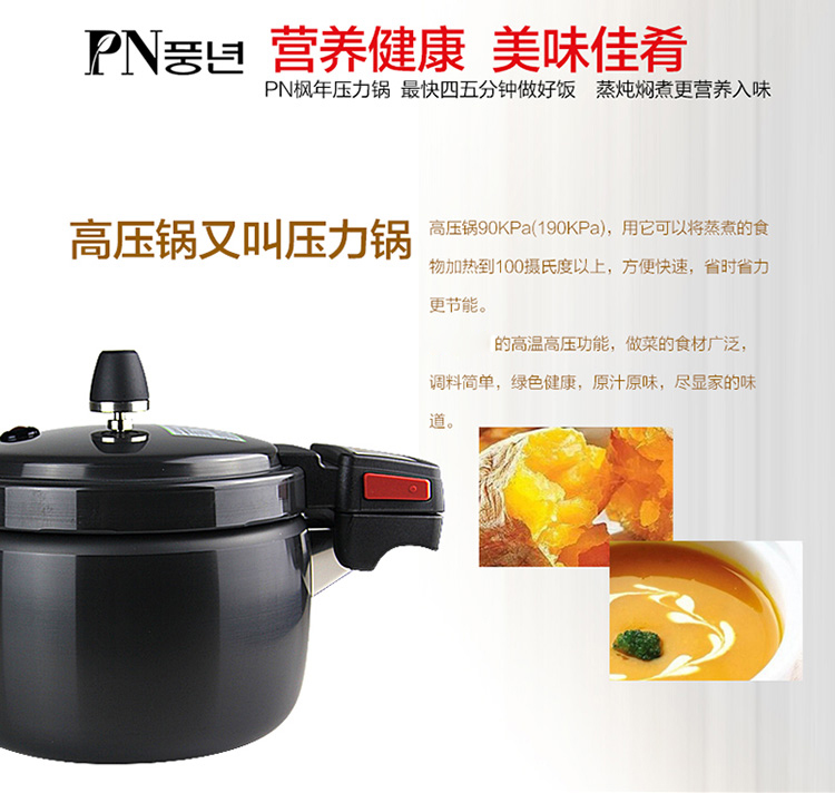 韩国PN枫年 正品原装天然不粘压力锅 迷你高压锅 SQA-2.5L