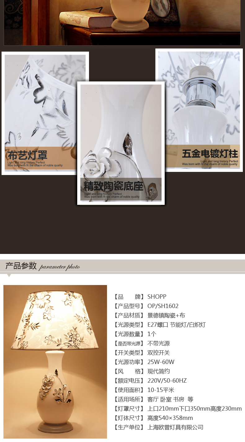 SHOPP 床头台灯卧室床头灯陶瓷装饰台灯布艺灯罩1602大号54cm