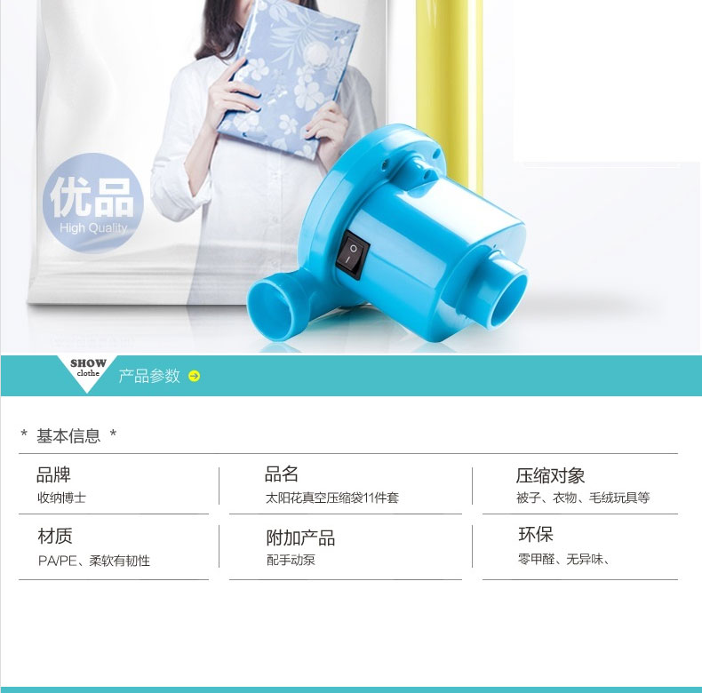买任意同款2套送电泵 收纳博士加厚真空收纳压缩袋 超大棉被衣服收纳压缩袋 节省很多空间 2特大2大2中送手泵