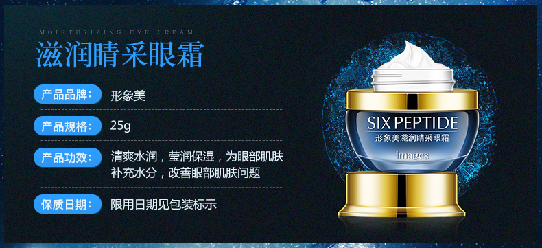 IMAGES形象美滋润睛采眼霜淡化黑眼圈脂肪粒 淡化眼部细纹提拉紧致补水保湿眼部精华霜护理男女 滋润睛采眼霜