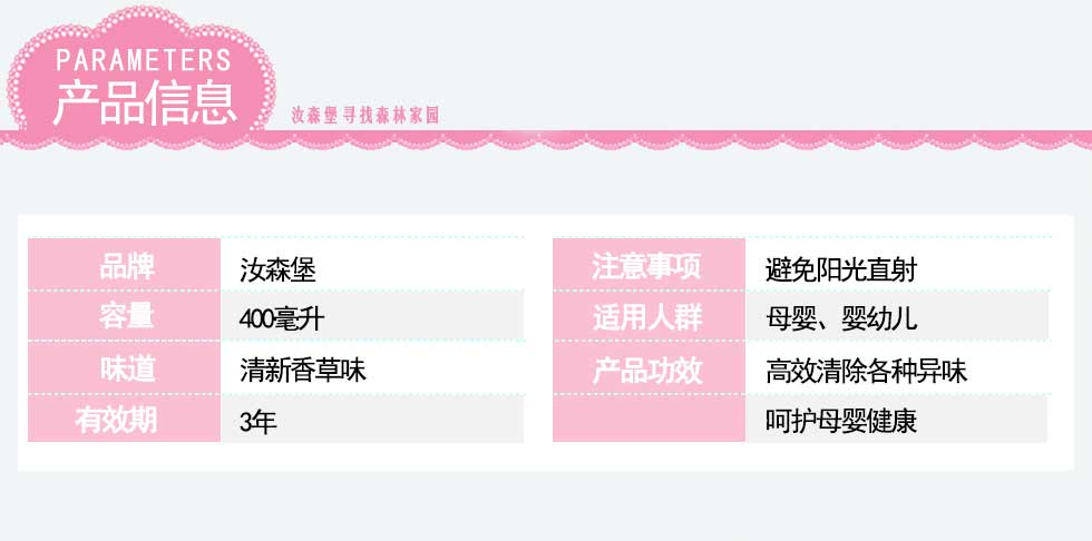 
                                        汝森堡母婴专用甲醛清除剂空气净化喷剂 除甲醛净化剂捕捉新房装修冰箱衣柜厕所除臭净化除味                
