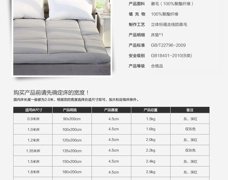 皛胜家纺 磨毛竹炭加厚单双人床垫 磨毛竹炭床垫 0.9*2米床