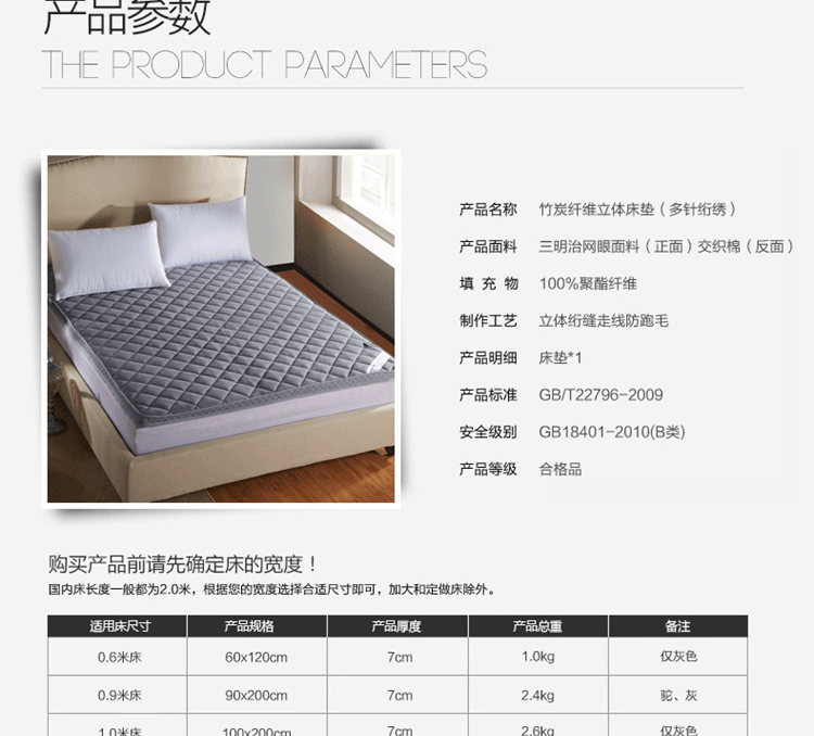 
                                        皛胜家纺 立体加厚竹炭纤维床垫床褥子 单人双人可折叠 灰色 90*200cm                