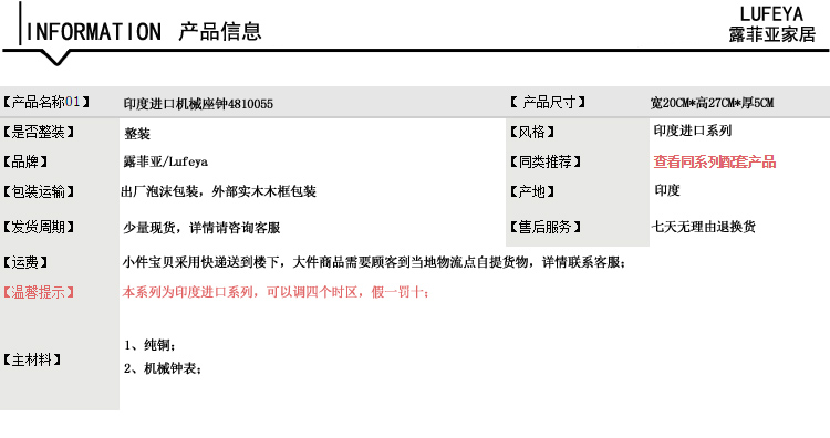
                                        露菲亚 印度进口高档现代书房卧室装饰摆件钟表 塞缪尔5时区酒店金属座钟 金属座钟小号                