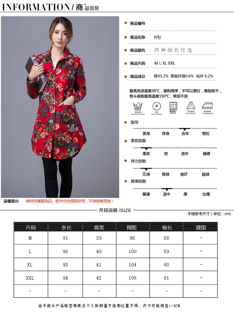 2015新款秋冬韩版大码显瘦中长款棉麻衬衫花色加棉长袖衬衣女  红眼 M