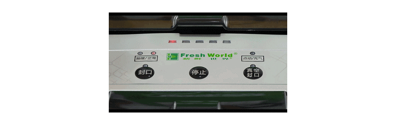
                                        新鲜世界（Fresh World） 食品真空包装机 阿胶糕真空封口机 商用家用抽真空保鲜机 猛鲜生小商用                