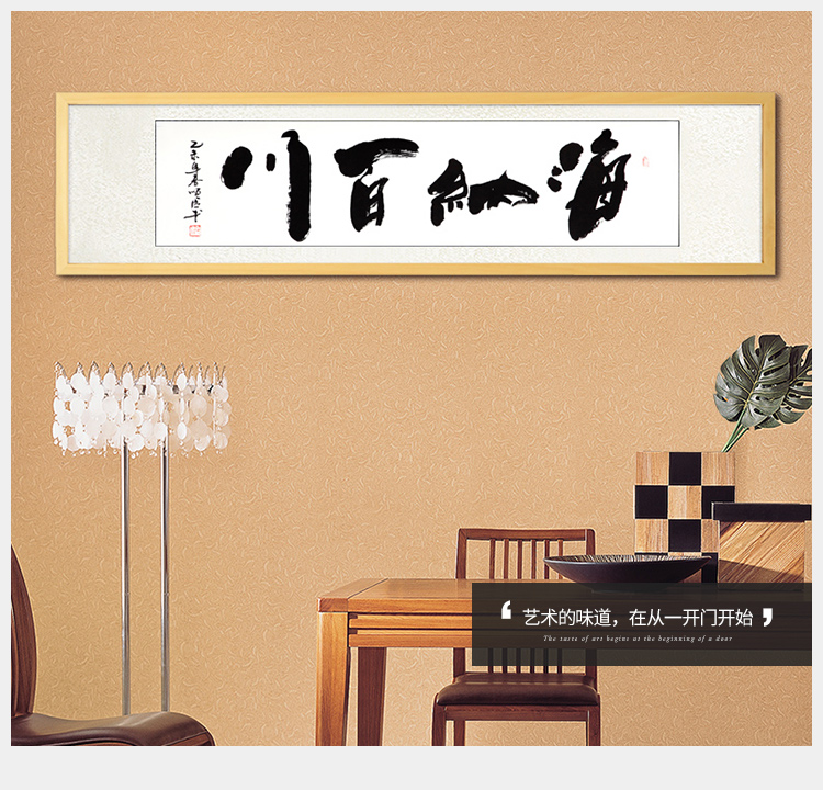 
                                        领格 张顺清【手绘真迹】实木有框装饰画 字画 现代客厅办公室书房挂画 海纳百川 C01科技木164*51cm                