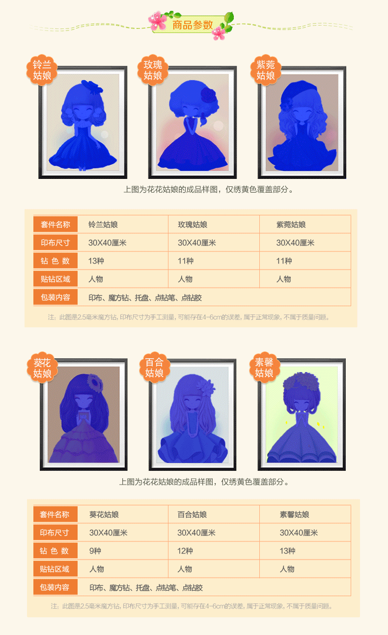 恋上 5D钻石画魔方钻十字绣客厅新款花花姑娘钻石绣卡通卧室贴钻系列 钻石画-素馨姑娘30x40厘米