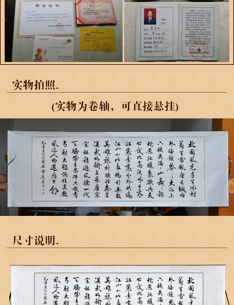 
                                                            泓砚字画书法作品沁园春雪行书手写毛笔办公室客厅真迹装饰画 卷轴220*75cm/幅                