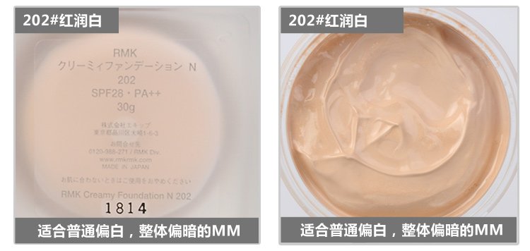 Rmk 方瓶水凝粉底霜 圆瓶粉底液 丝薄粉底液uv防日晒粉底液101 图片价格品牌报价 京东