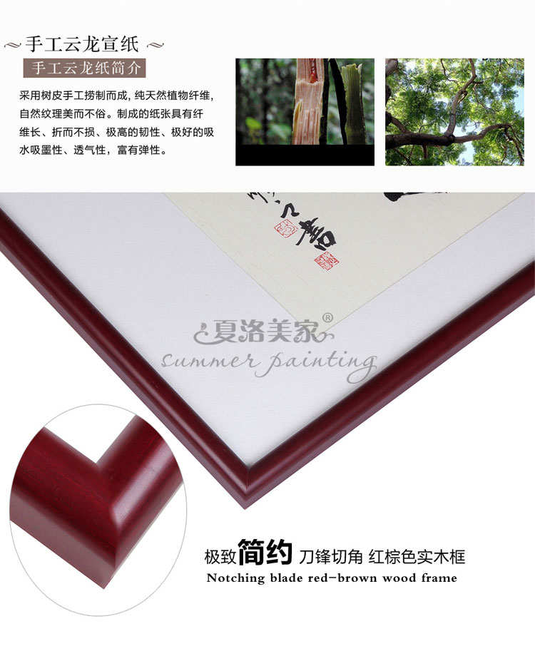 
                                                                                夏洛美家 字画书法家和万事兴厚德载物客厅装饰画现代中式办公室牌匾挂画壁画名人手写真迹作品 厚德载物 50*126CM 原木框                
