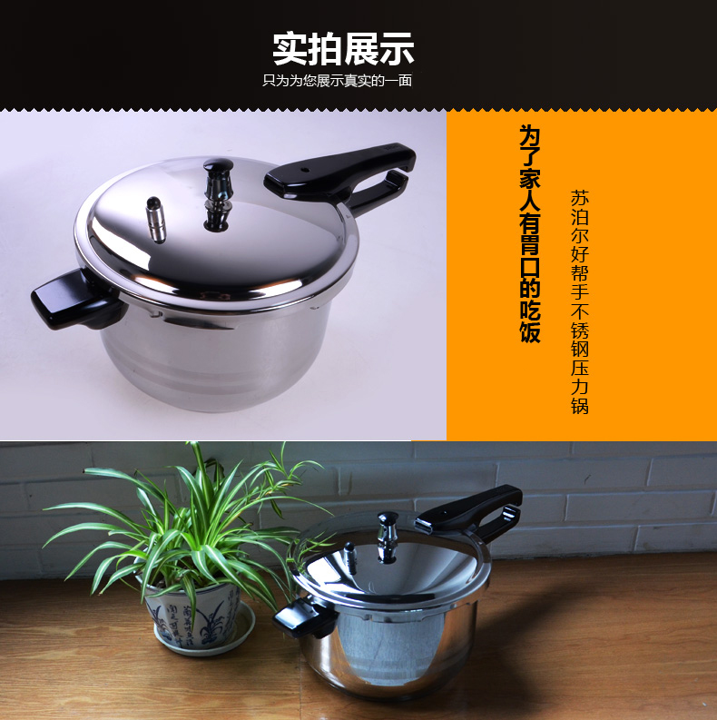 苏泊尔（supor）22cm好帮手不锈钢电磁炉通用压力锅高压锅YS22ED
