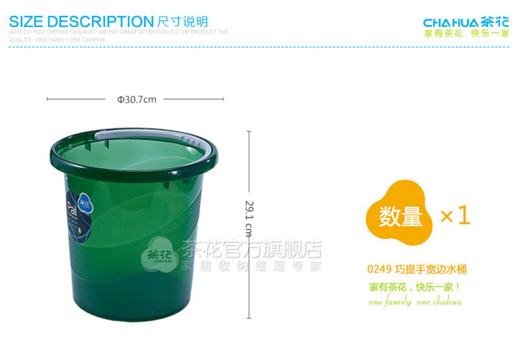 
                                        茶花脸盆加厚大号透明防滑盆水桶组合大中小3件套 脸盆32cmx2+水桶1个                