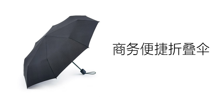 
                                        英国富尔顿FULTON英国皇室御用男士质感强抗风经典商务黑色三折伞Hurricane                