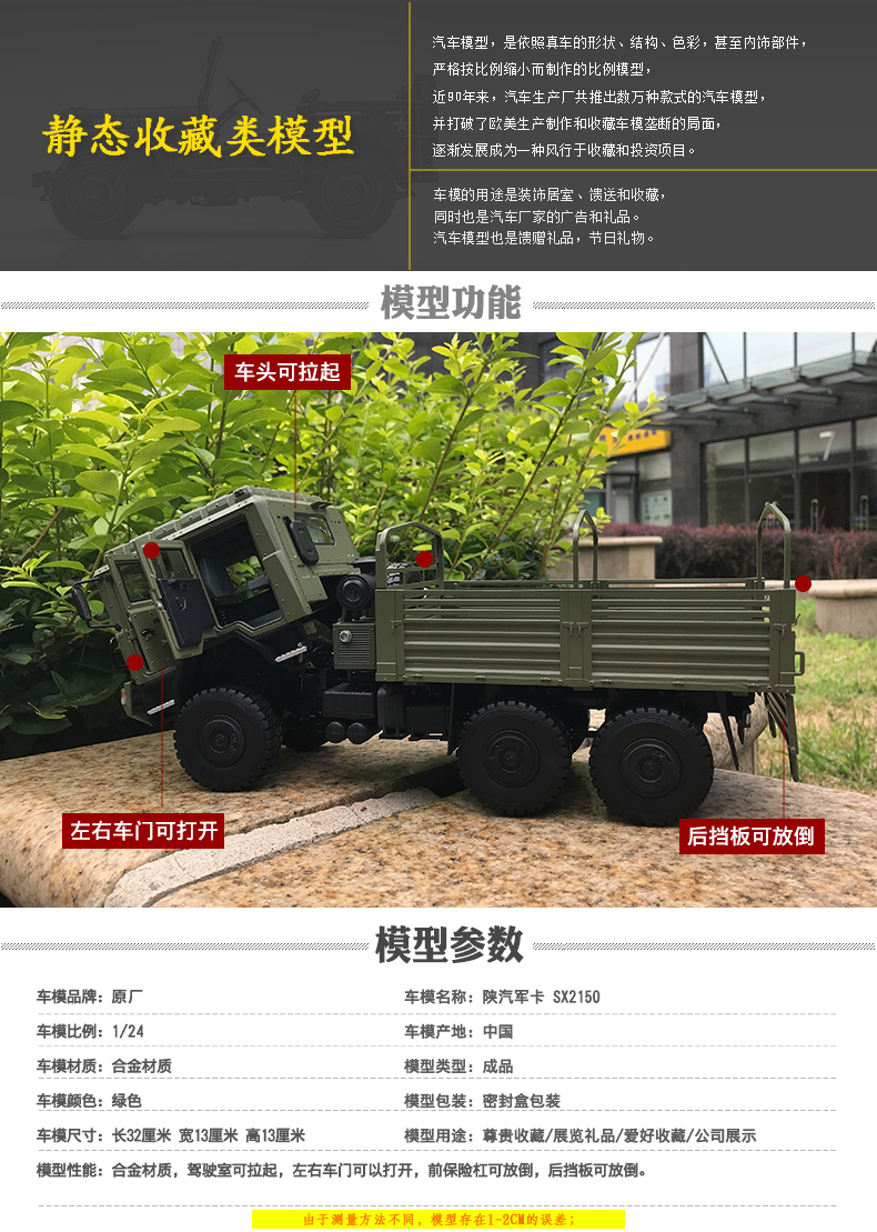 原厂124陕汽重卡越野军车德龙sx2220运兵车红岩cq261型军车模型军事