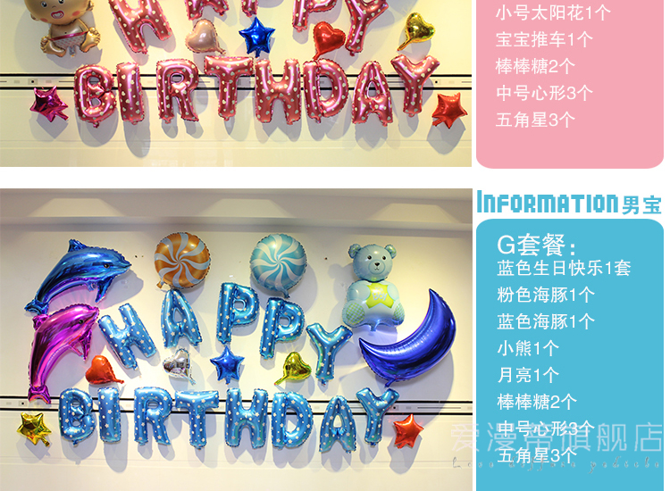 
                                                                                爱漫蒂儿童生日气球套餐宝宝百日周岁派对布置 铝膜气球套餐 生日聚会派对用品 彩色铝膜 男宝宝E套餐                