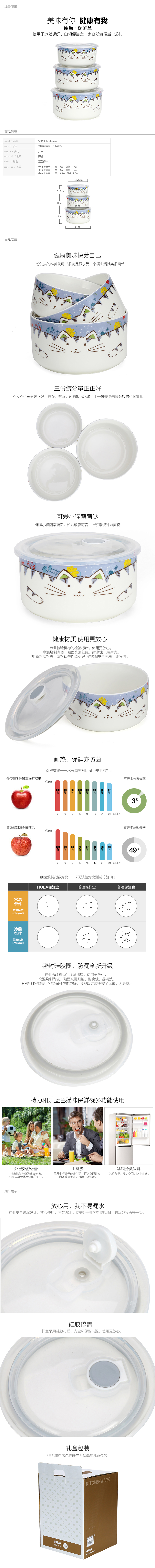 HOLA特力和乐 HOLAhome蓝色猫咪三入保鲜碗 原特力屋